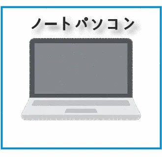 青ねこ365 主要品目 - 高速SSD搭載ノートPC 青ねこ365 主要品目 - 高速SSD搭載ノートPC